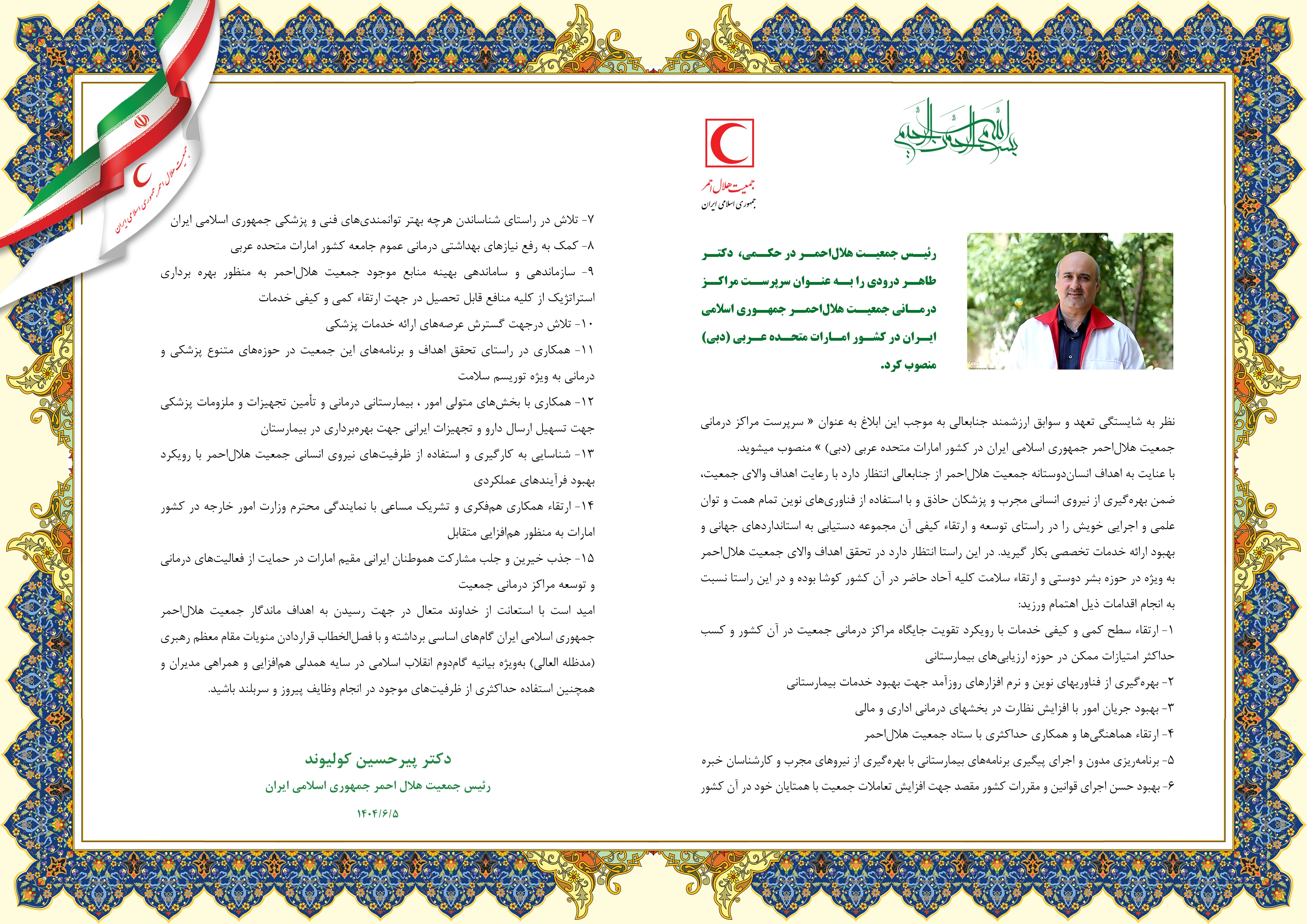 Dr Droudi