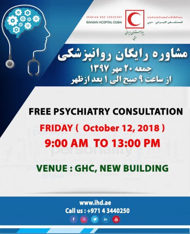 FREE Psychiatry Consultation