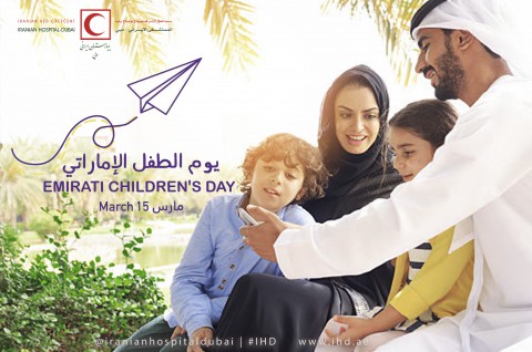  Emirati Children's Day