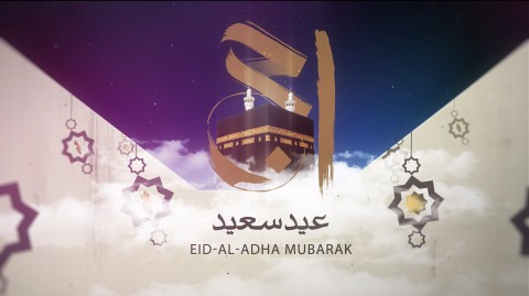 EID Mubarak عيد مبارك