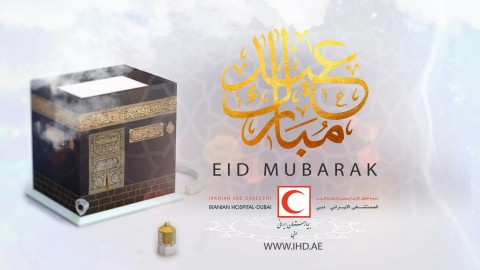 Eid Mubarak, عيــــــد مــــبــــارك