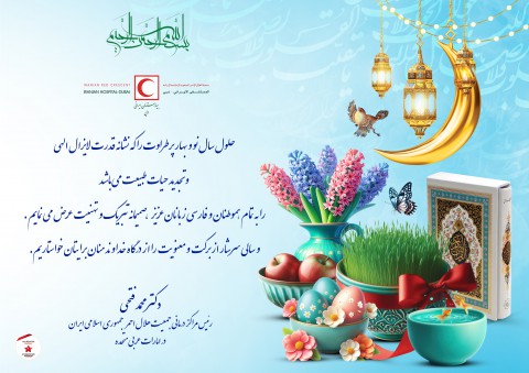 Happy Iranian New Year