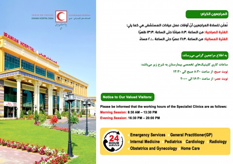 Notice to Our Valued Visitors: Working Hours