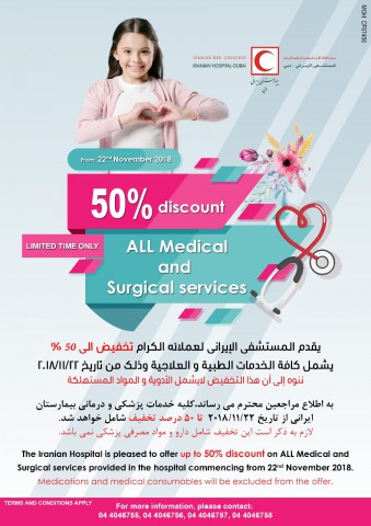 50% discount on All Medical and Surgical services provided in the hospital commencing from 22nd November 2018.