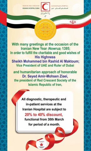 PROMOTION for Iranian New Year (Nowruz) Celebration!