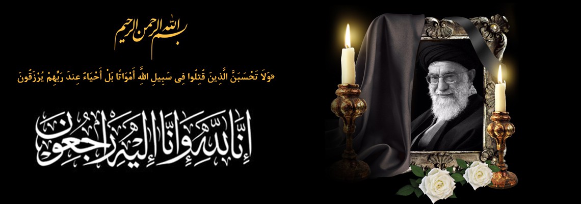 إنا لله وإنا إليه راجعون