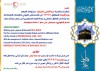 Eid AL-ADHA